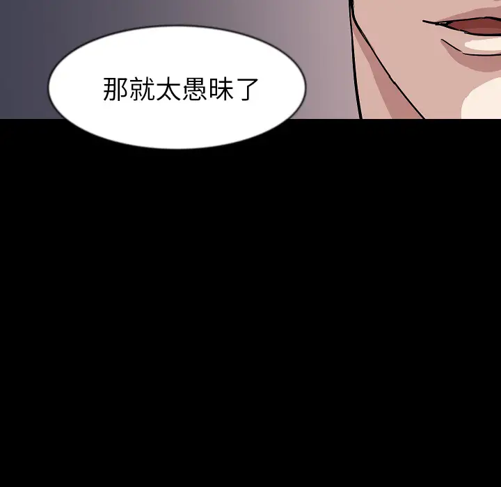 肉体第27话
