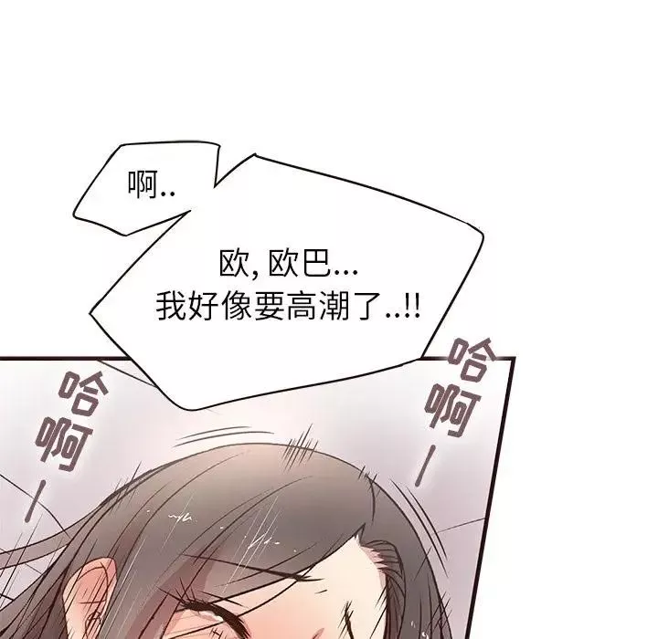 笨蛋哥哥-第1话 - 图片 46