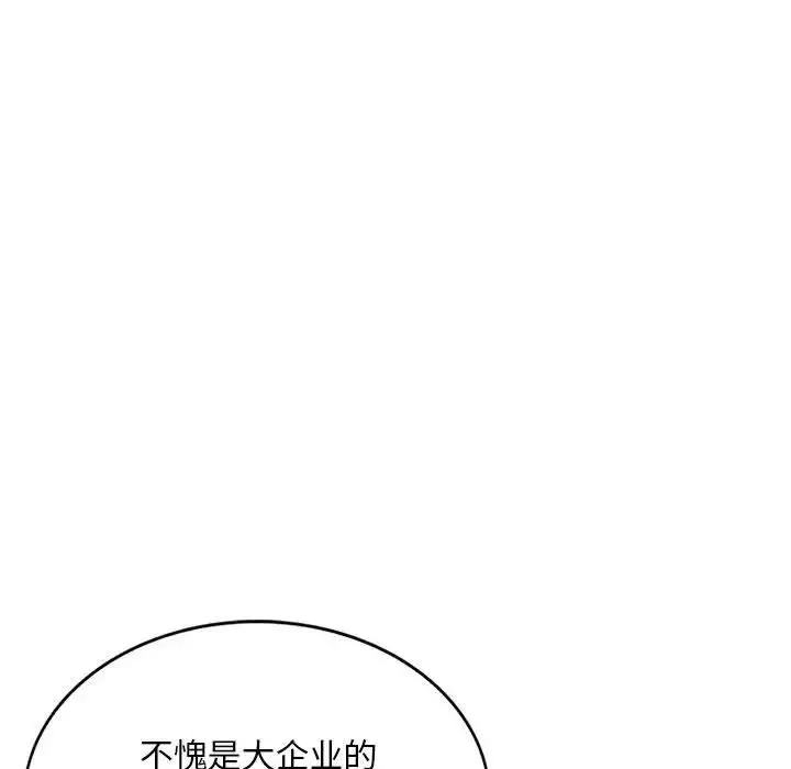 混乱一家人-第7话 - 图片 95
