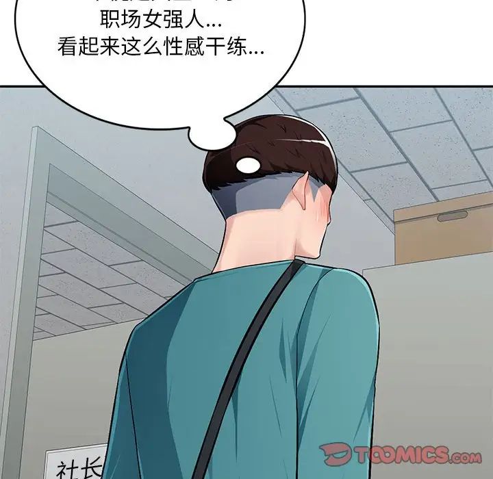 混乱一家人第7话