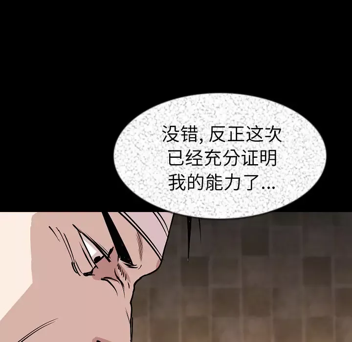 肉体-第27话 - 图片 37