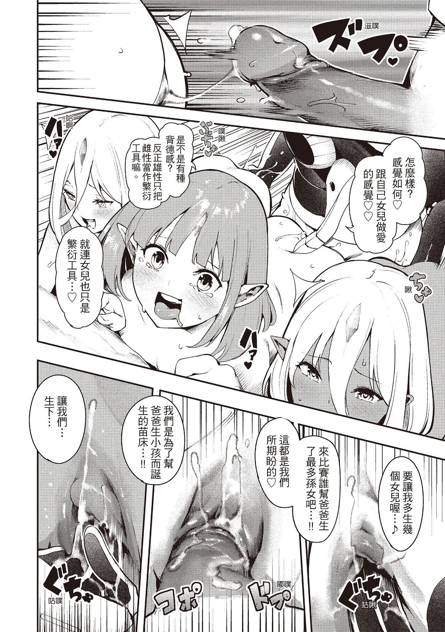 [いつつせ]おんなのこのにく[中国翻訳][无修正][DL版][いつつせ]おんなのこのにく[中国翻訳][无修正][DL版]