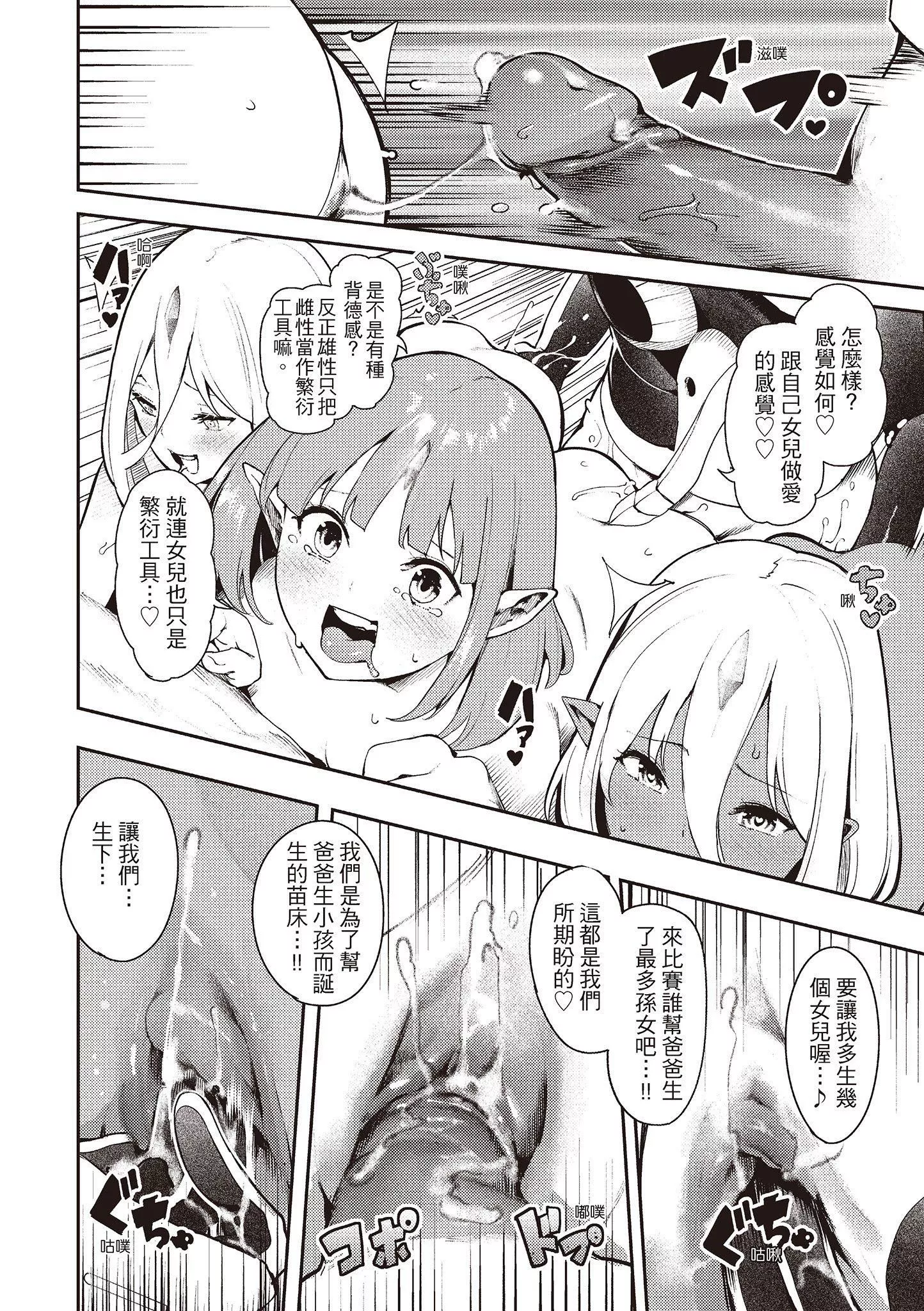 [いつつせ]おんなのこのにく[中國翻訳][無修正][DL版][いつつせ]おんなのこのにく[中國翻訳][無修正][DL版]