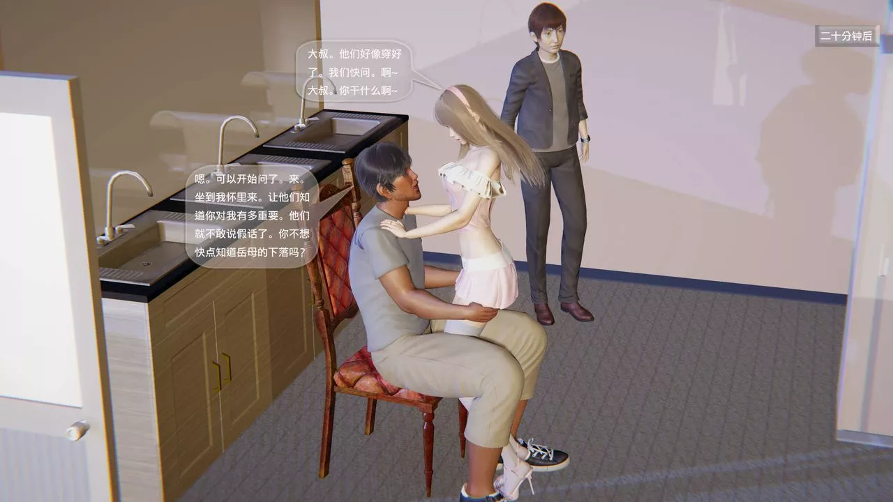 [3D]末日人生第一季-第04话 - 图片 31