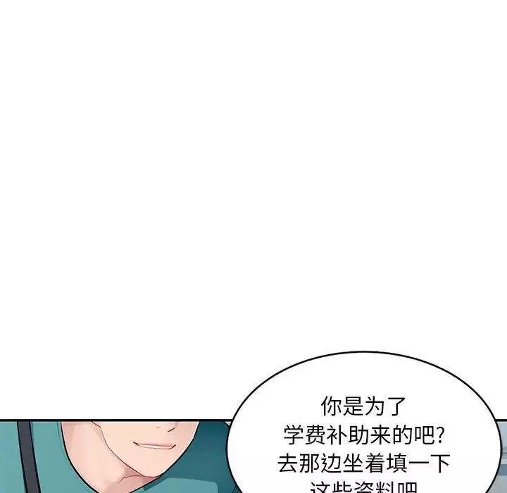 混乱一家人-第7话 - 图片 101