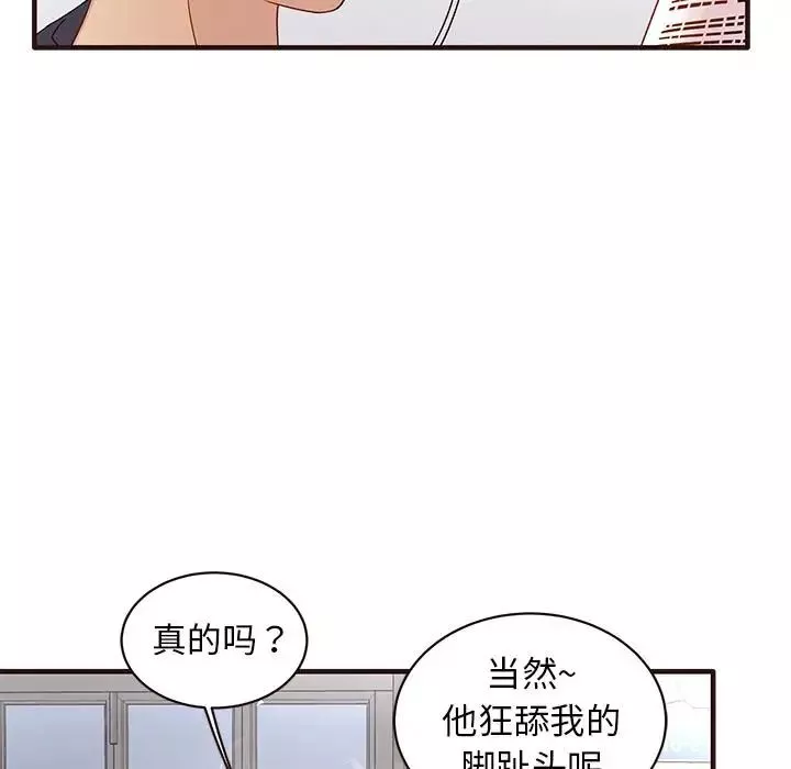 笨蛋哥哥-第1话 - 图片 56
