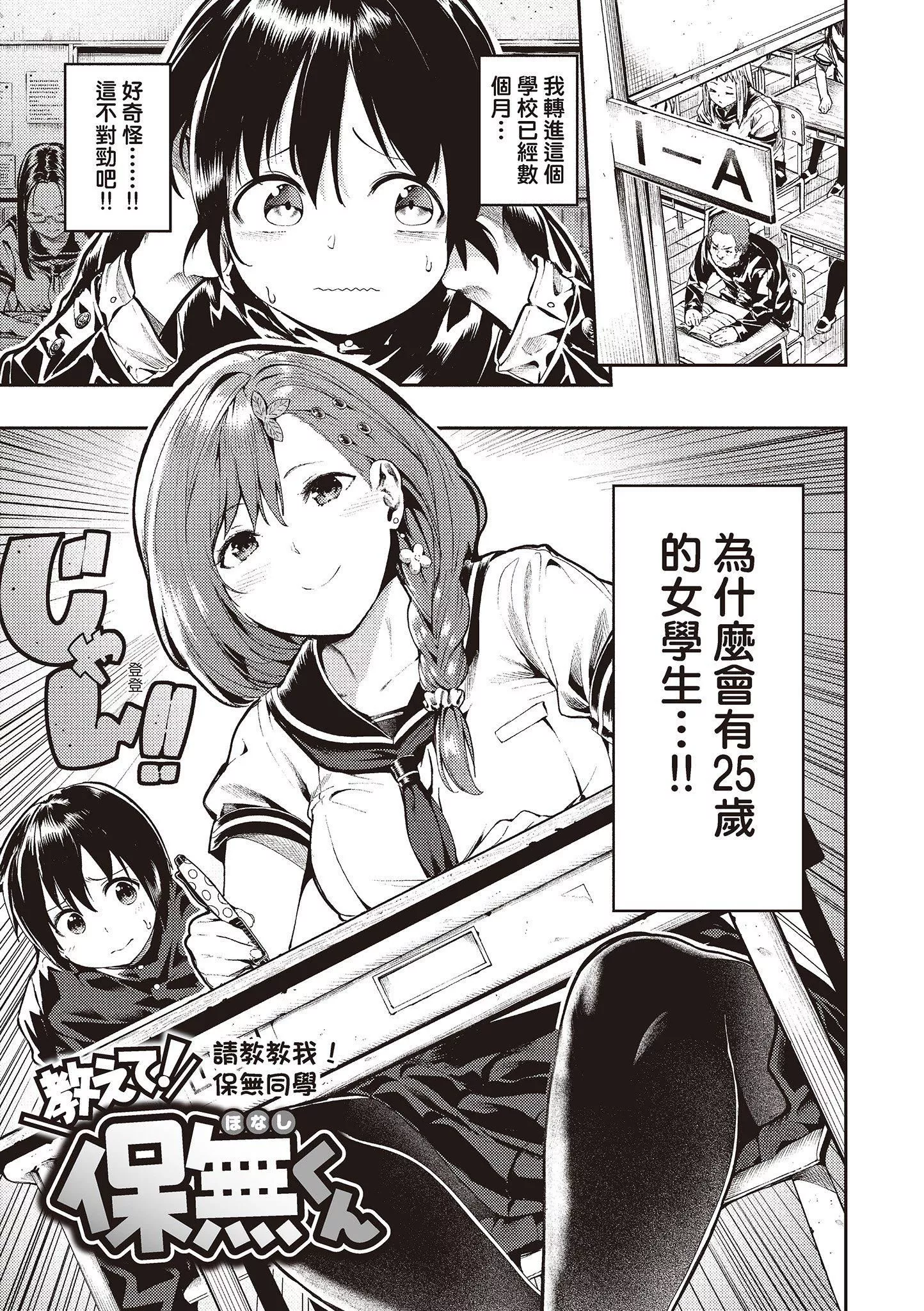 [いつつせ]おんなのこのにく[中国翻訳][无修正][DL版]-[いつつせ]おんなのこのにく[中国翻訳][无修正][DL版] - 图片 101