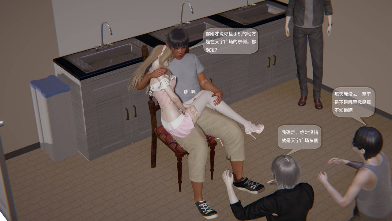 [3D]末日人生第一季第04话