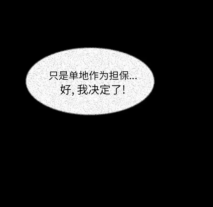 肉体-第27话 - 图片 41
