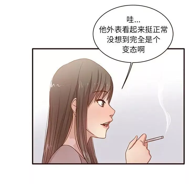 笨蛋哥哥第1話