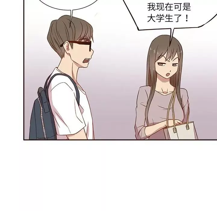 笨蛋哥哥第1話