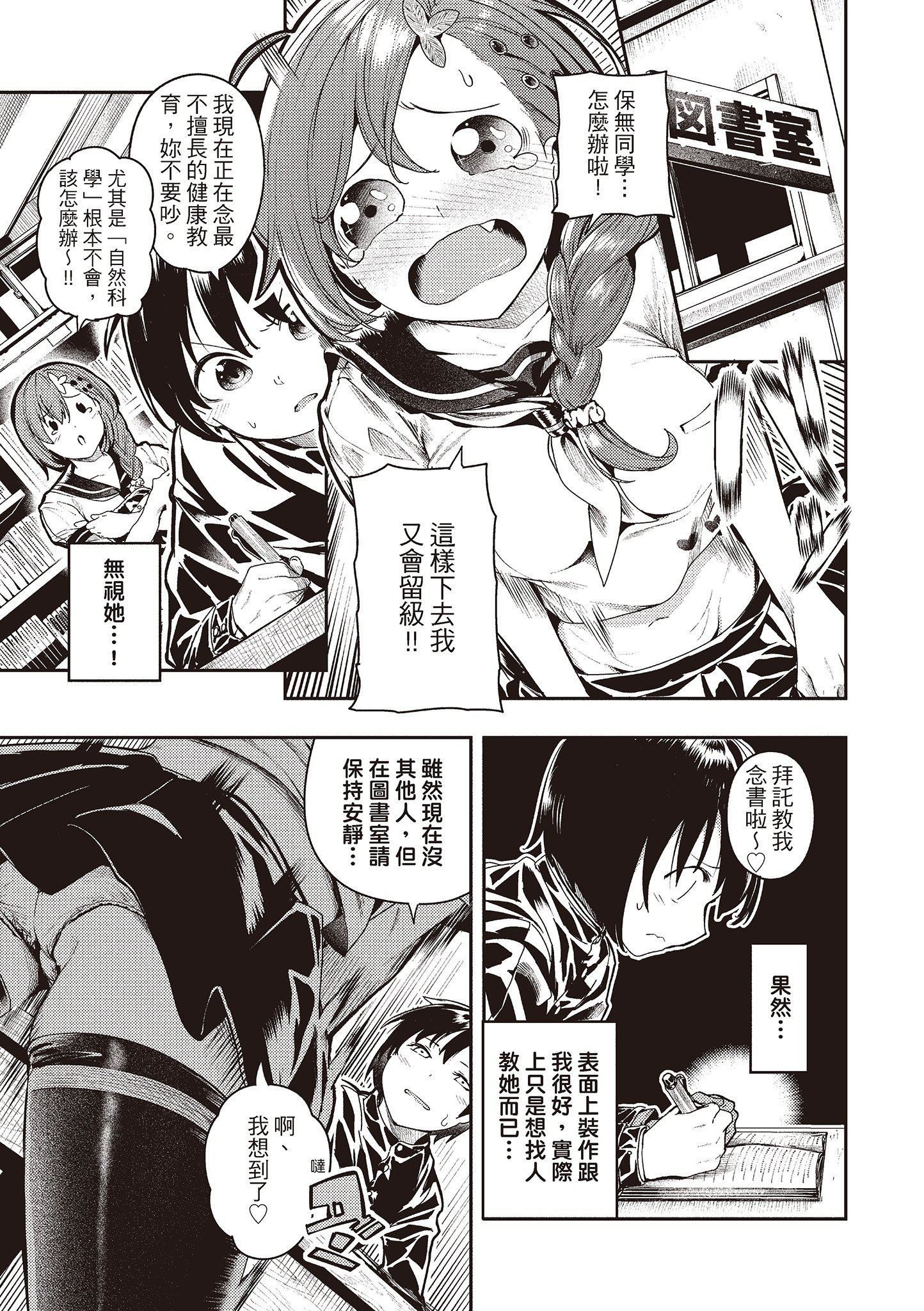 [いつつせ]おんなのこのにく[中國翻訳][無修正][DL版][いつつせ]おんなのこのにく[中國翻訳][無修正][DL版]