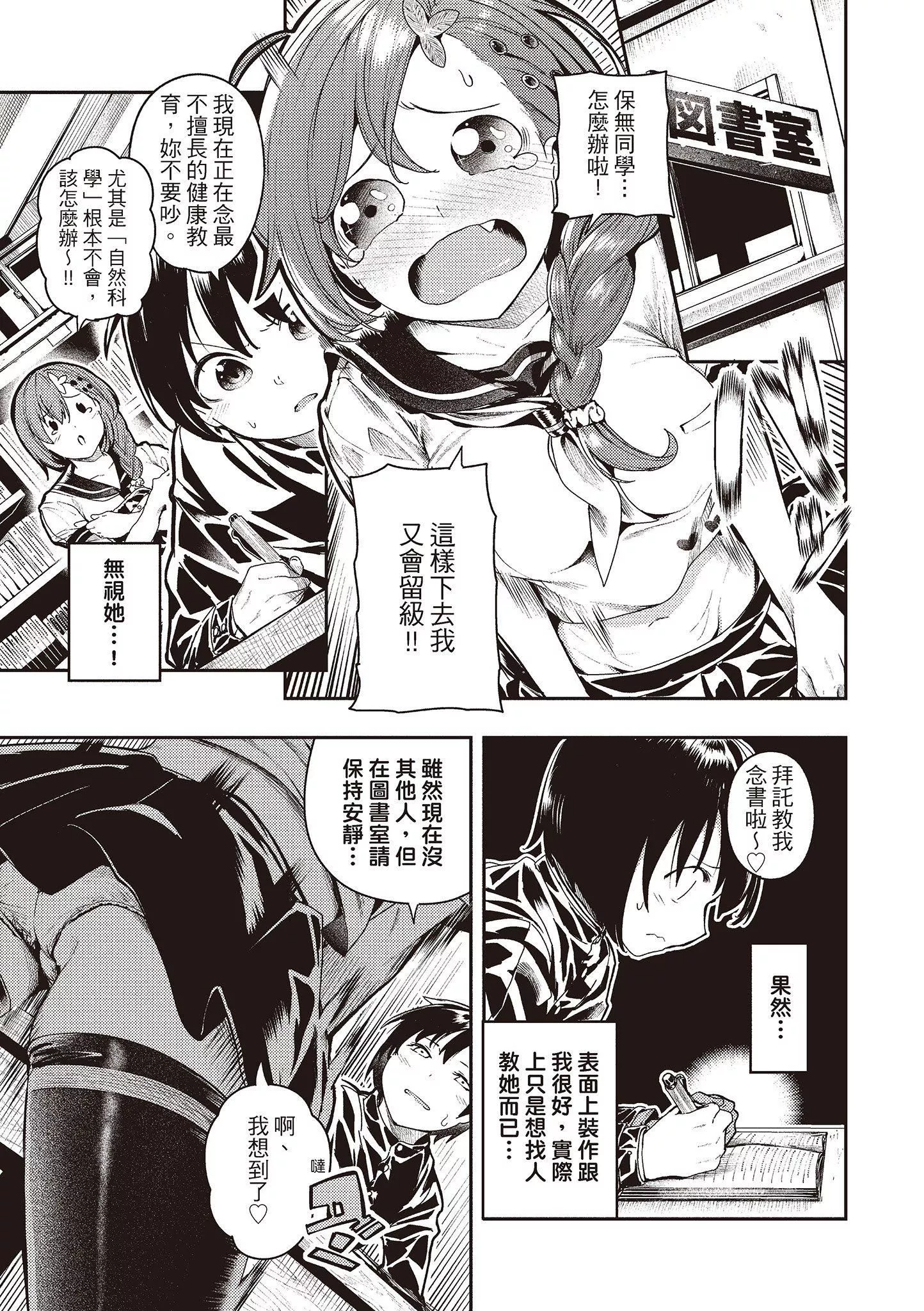 [いつつせ]おんなのこのにく[中国翻訳][无修正][DL版]-[いつつせ]おんなのこのにく[中国翻訳][无修正][DL版] - 图片 105