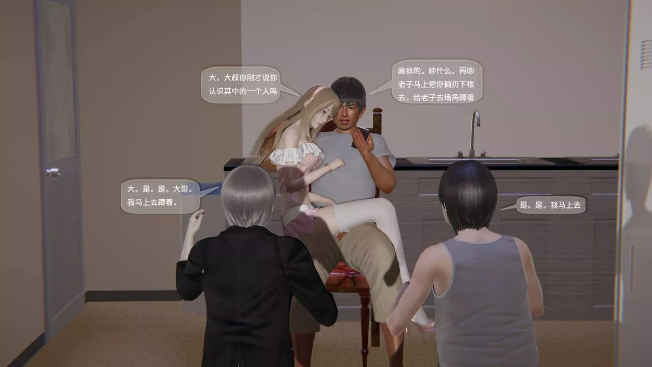 [3D]末日人生第一季第04話