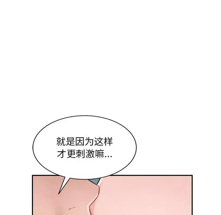 混乱一家人-第7话 - 图片 116