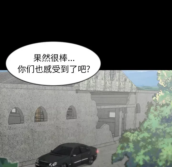 肉体-第27话 - 图片 50