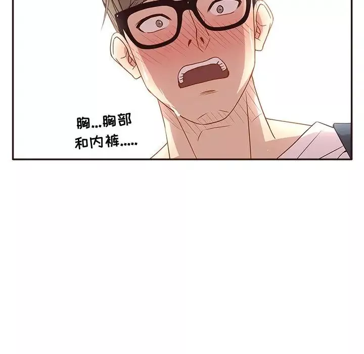 笨蛋哥哥第1話