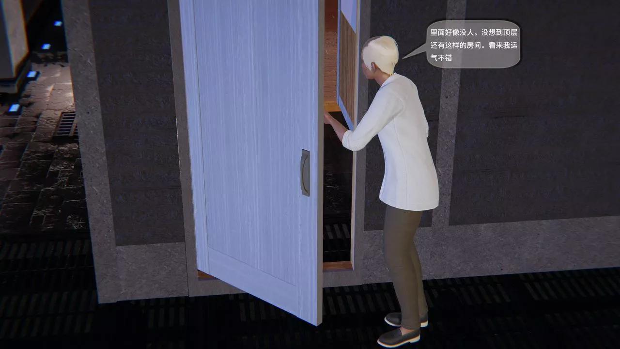 [3D]末日人生第一季第04話