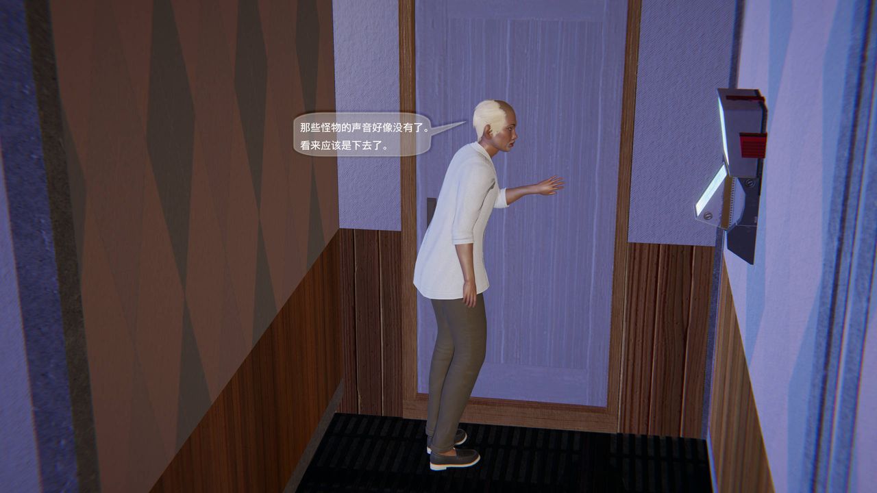 [3D]末日人生第一季第04话