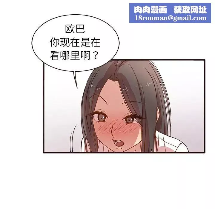 笨蛋哥哥-第1话 - 图片 72