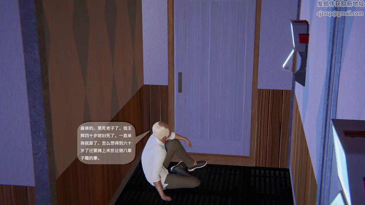 [3D]末日人生第一季-第04话 - 图片 48