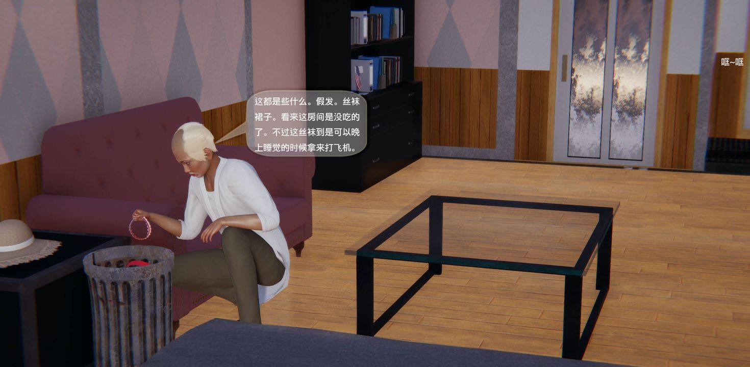 [3D]末日人生第一季第04话