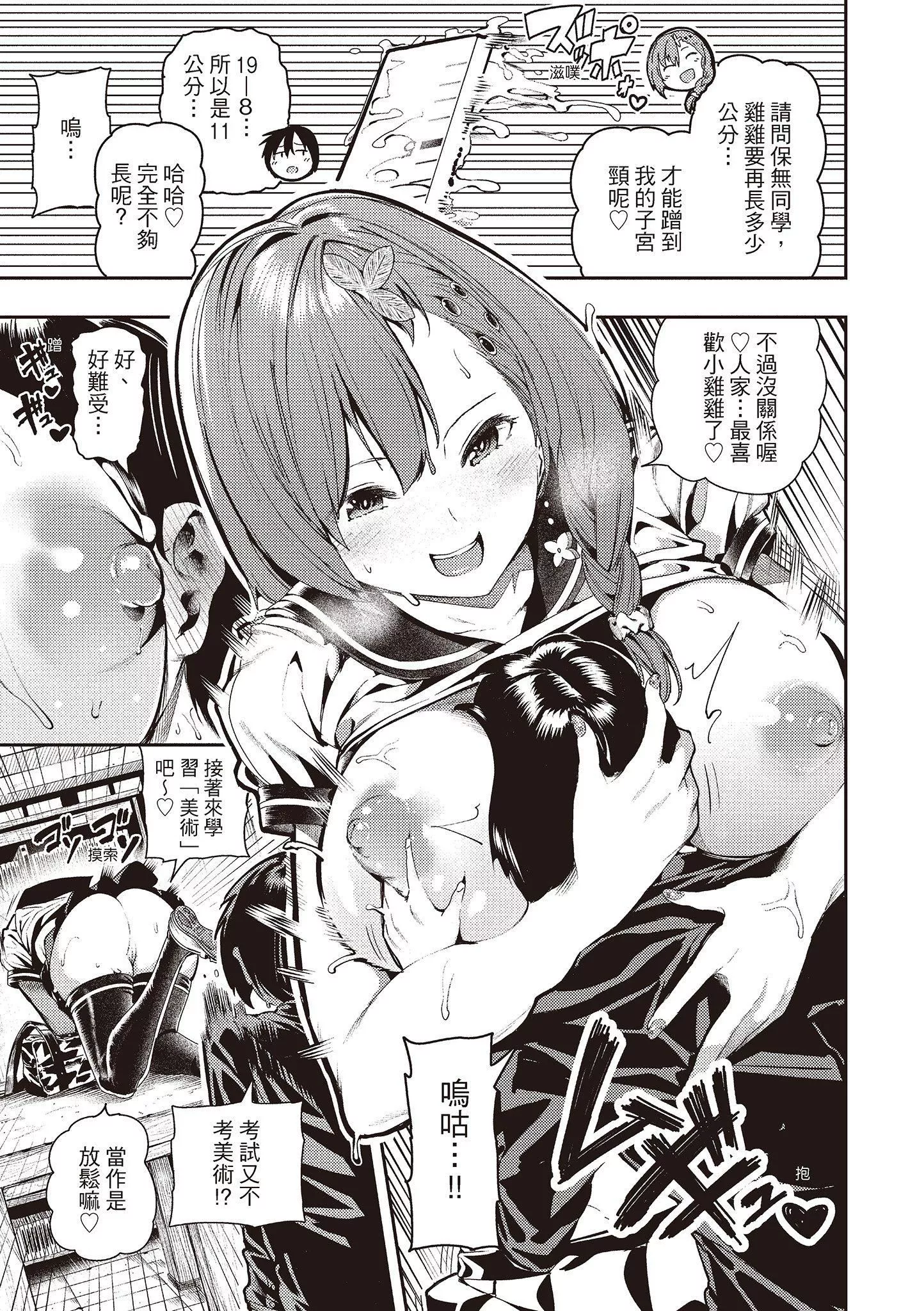 [いつつせ]おんなのこのにく[中國翻訳][無修正][DL版][いつつせ]おんなのこのにく[中國翻訳][無修正][DL版]