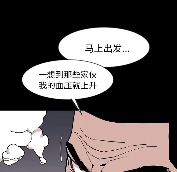肉体-第27话 - 图片 62