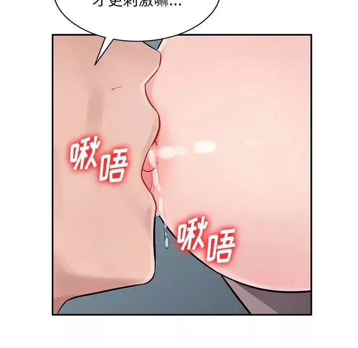 混亂一家人第8話