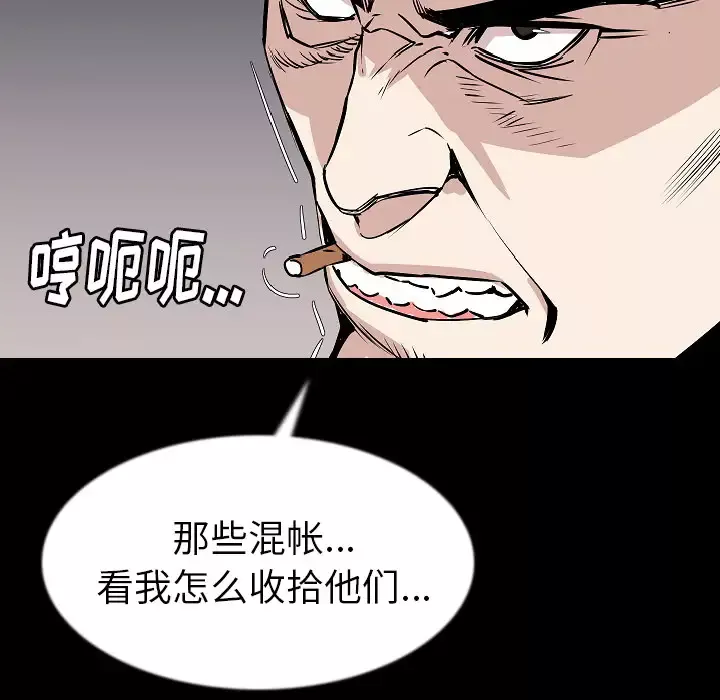 肉体-第27话 - 图片 63