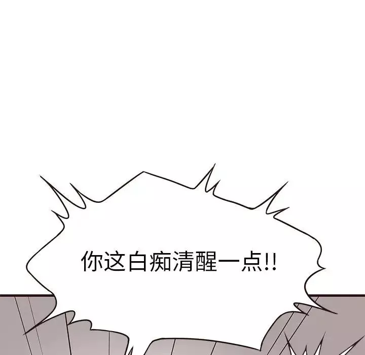 笨蛋哥哥-第1话 - 图片 91