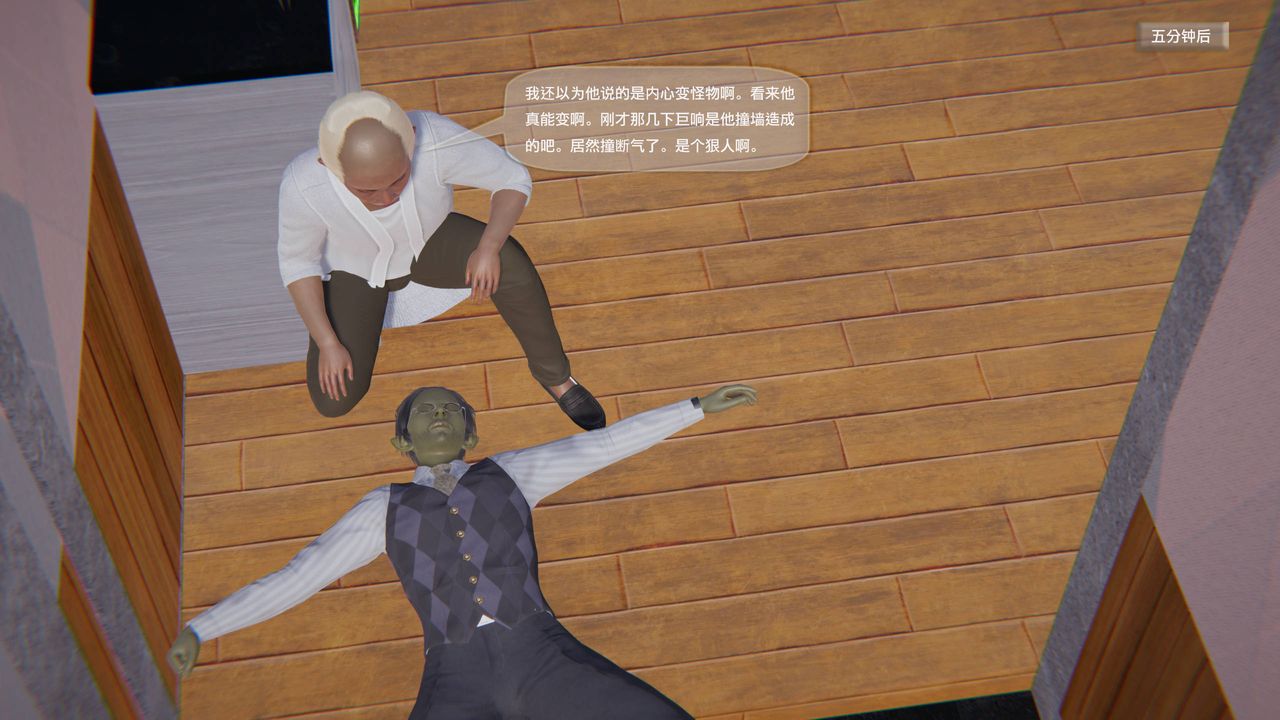 [3D]末日人生第一季第04话