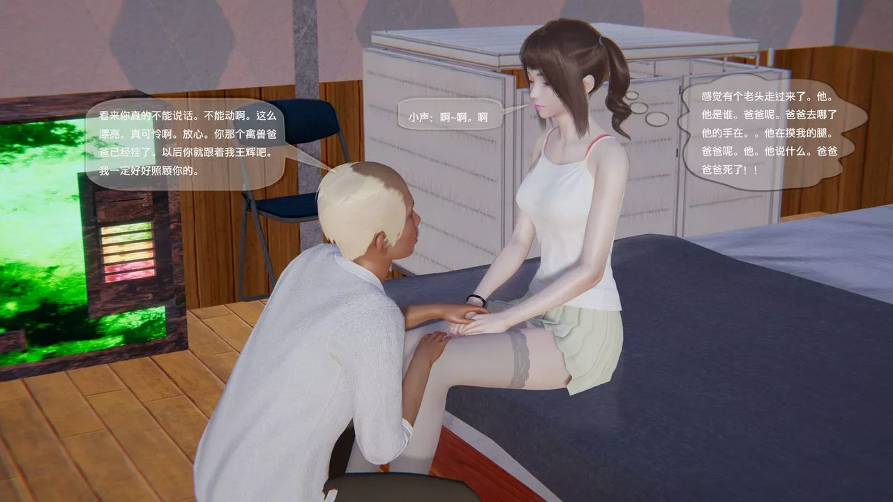 [3D]末日人生第一季-第04话 - 图片 65