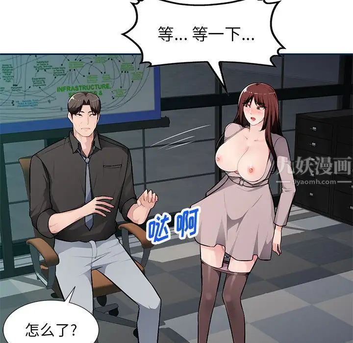 混乱一家人第8话