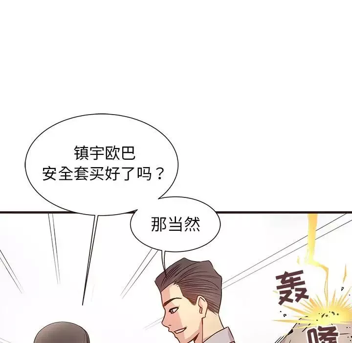 笨蛋哥哥第1話