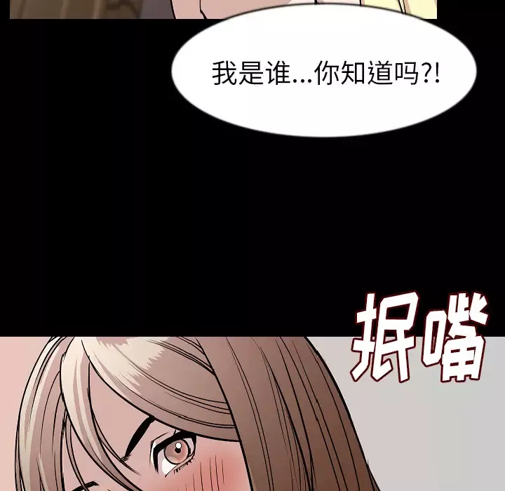 肉体-第27话 - 图片 74