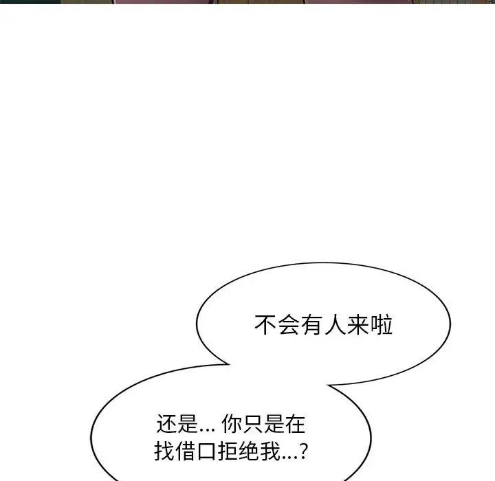 混乱一家人第8话