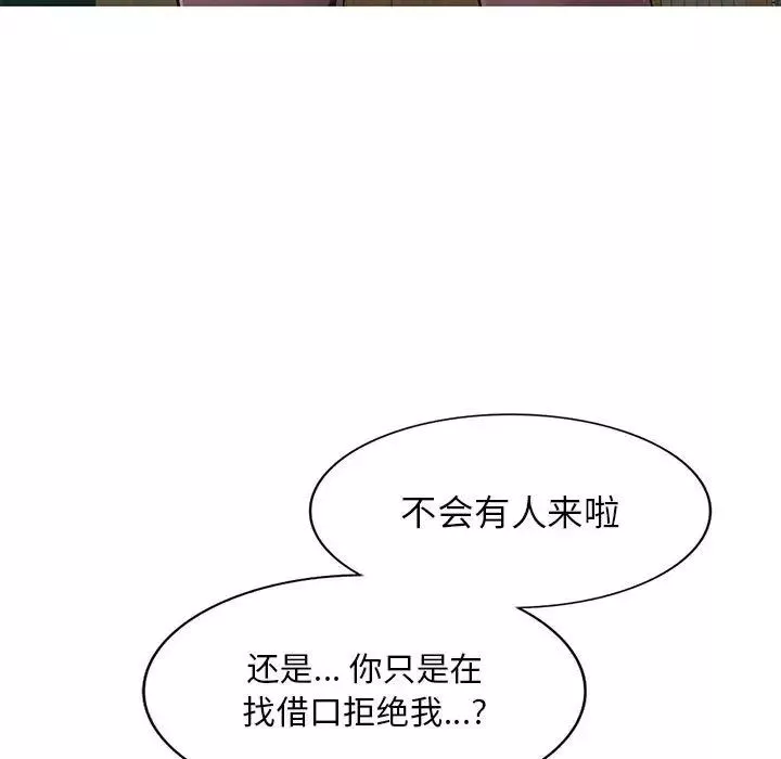 混乱一家人-第8话 - 图片 22