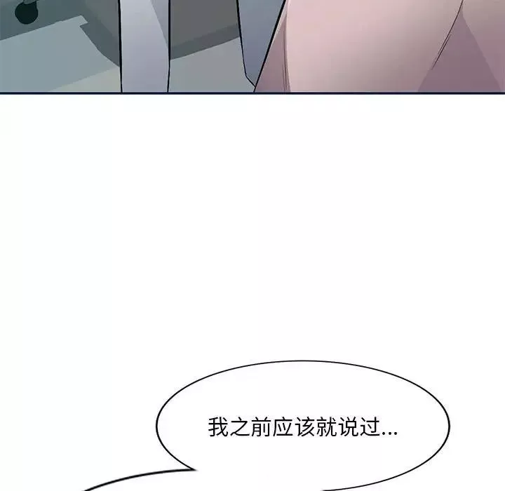 混乱一家人-第8话 - 图片 24
