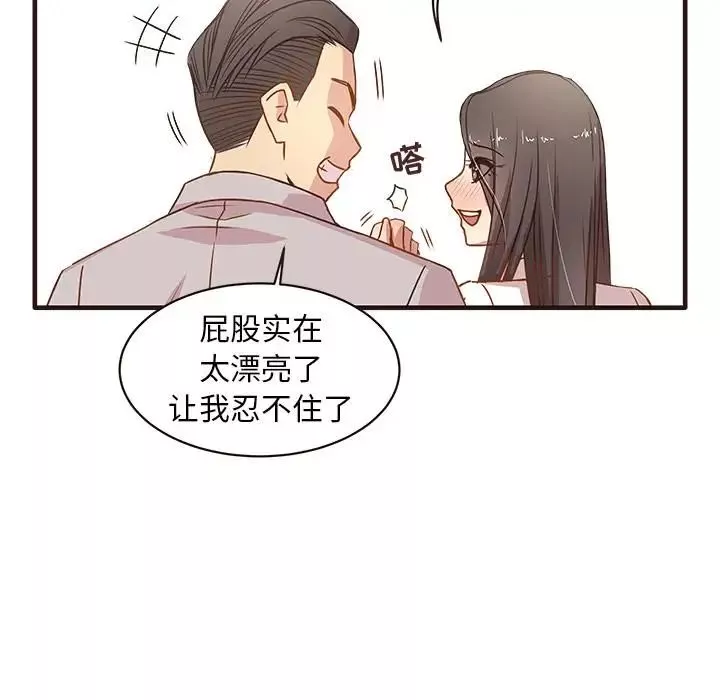 笨蛋哥哥-第1话 - 图片 104
