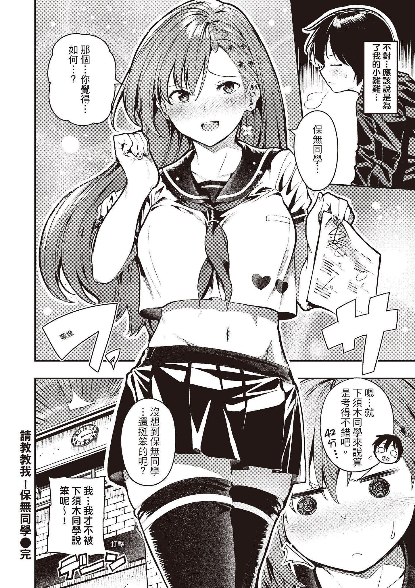 [いつつせ]おんなのこのにく[中国翻訳][无修正][DL版][いつつせ]おんなのこのにく[中国翻訳][无修正][DL版]