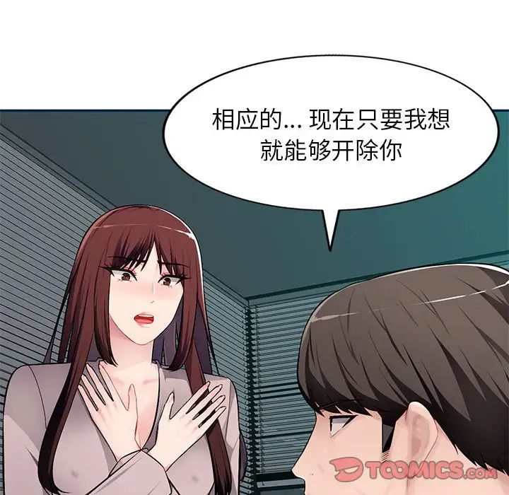 混乱一家人第8话