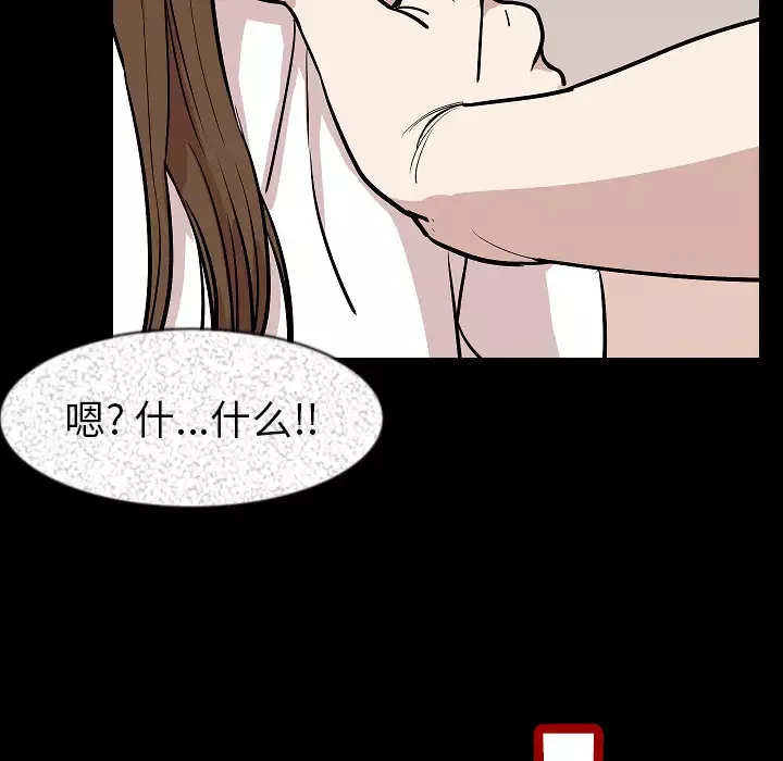 肉体-第27话 - 图片 80