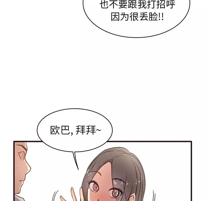 笨蛋哥哥-第1话 - 图片 110
