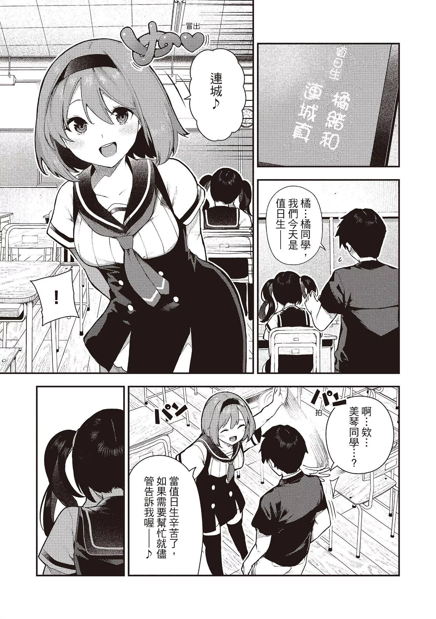 [いつつせ]おんなのこのにく[中国翻訳][无修正][DL版]-[いつつせ]おんなのこのにく[中国翻訳][无修正][DL版] - 图片 126