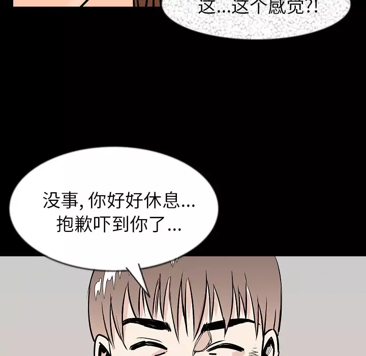 肉体-第27话 - 图片 82