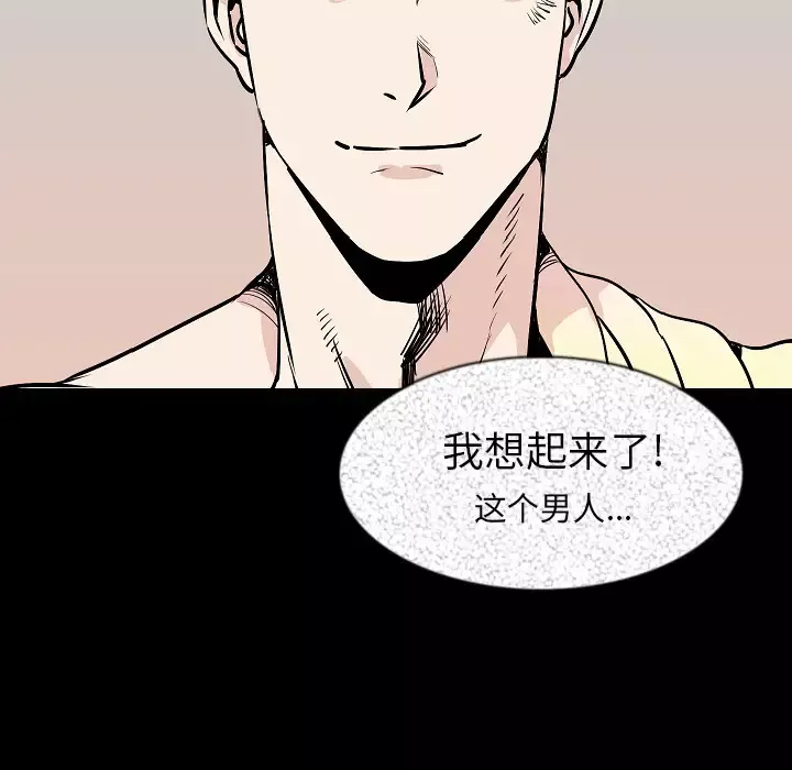 肉体-第27话 - 图片 83