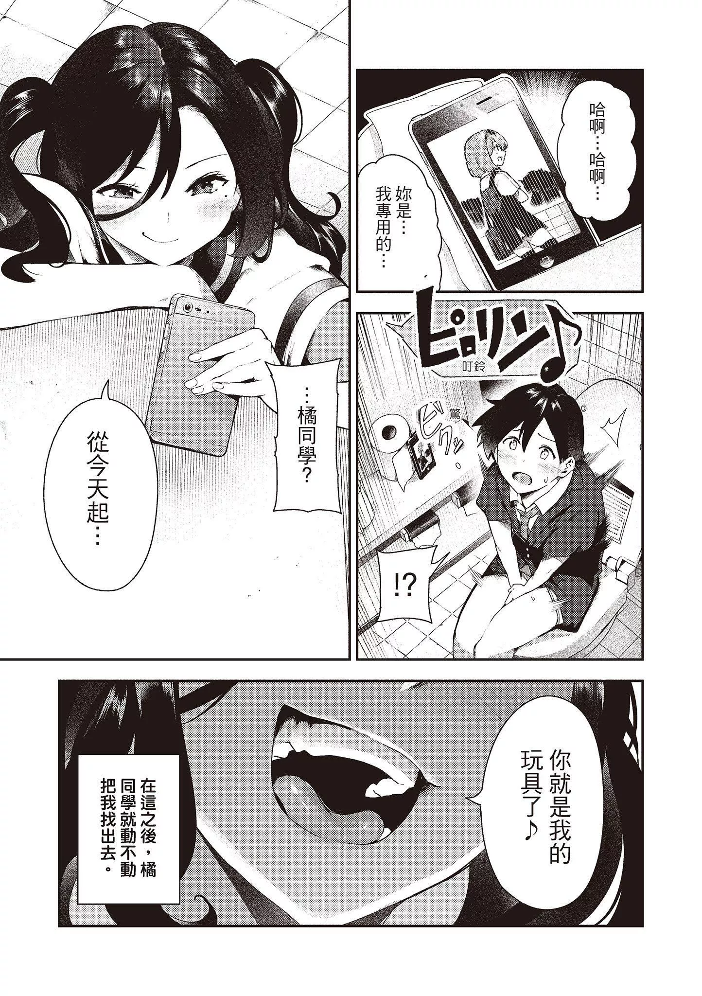 [いつつせ]おんなのこのにく[中國翻訳][無修正][DL版][いつつせ]おんなのこのにく[中國翻訳][無修正][DL版]