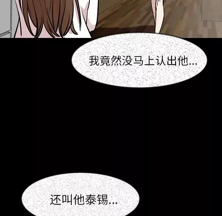 肉体-第27话 - 图片 85