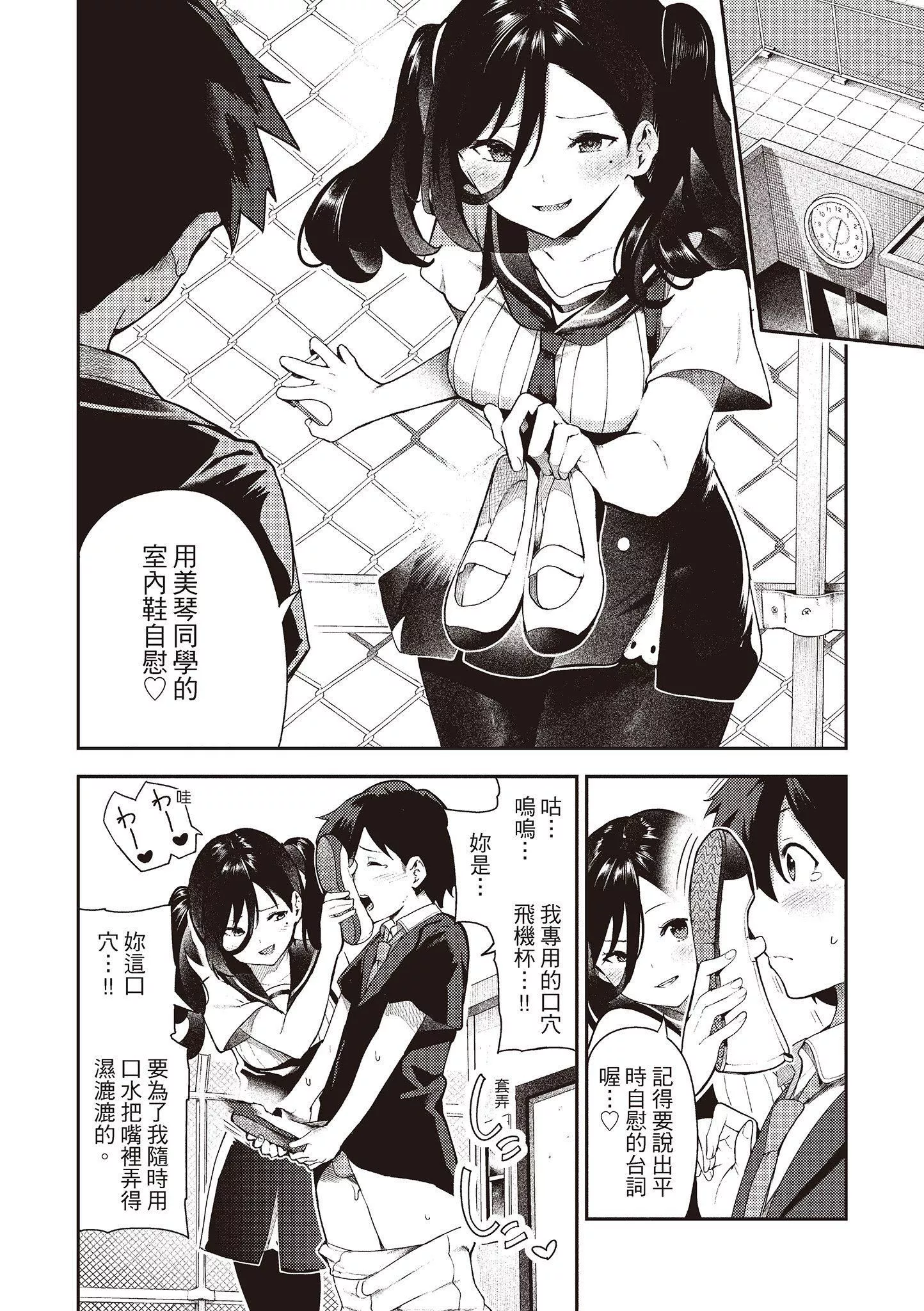 [いつつせ]おんなのこのにく[中國翻訳][無修正][DL版][いつつせ]おんなのこのにく[中國翻訳][無修正][DL版]